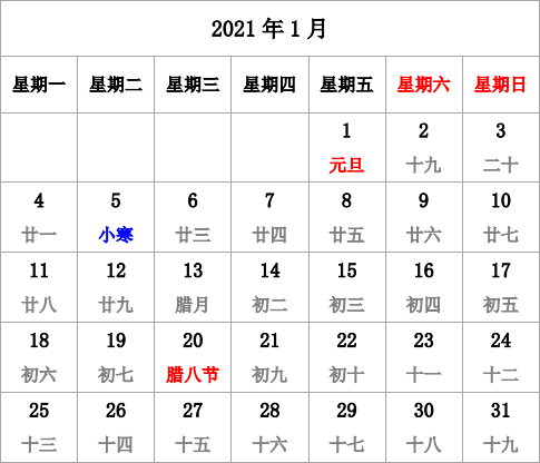 2021年台历 有农历，无周数，周一开始